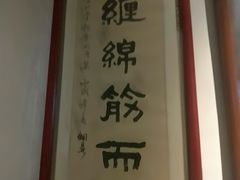 -清真盛志望麻酱酿皮·非遗老字号