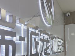-瑞派宠物医院·24h·骨外科·皮肤科·全科宠物医疗转诊中心(沈阳浑南院)