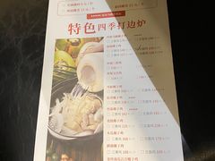-烹然四季椰子鸡火锅(团结湖总店)