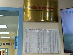 -全心全意连锁动物医院·微创中心·内科急重症·心脏专科(丰管路店)