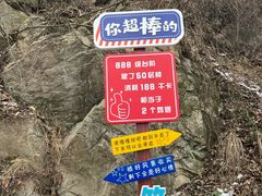 -秦岭终南山世界地质公园翠华山景区