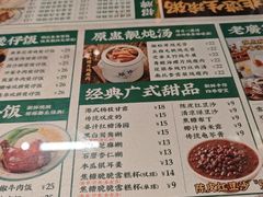 -西关明记肠粉(荔枝湾店)