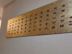 -日照人家·山东老字号