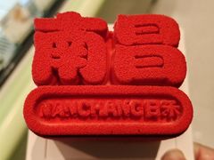 -日禾日尝鲜活面包(武商Mall店)