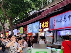 门面-鞠氏黑芝麻糊(水塔店)