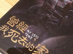 -LIENOW来闹密室剧本推理&狼人杀(李家村万达广场店)
