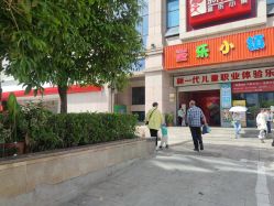 -新方向童乐小镇·儿童主题乐园·职业角色扮演(南昌店)