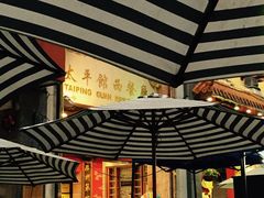 -太平馆西餐厅(北京路店)