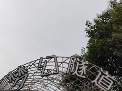 -横店影视城梦幻谷园区