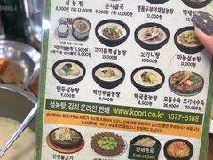 -神仙雪浓汤(弘大店)