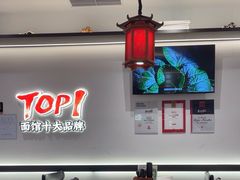 -和府捞面(曹路花园城店)