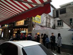 门面-金龙咖喱