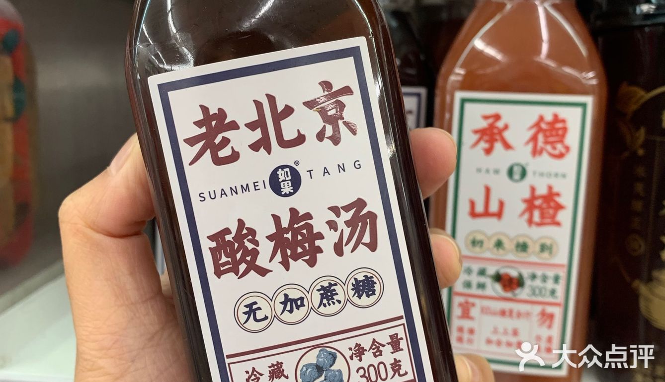 喜上梅梢 | 地道老北京味儿[调皮]酸梅汤无糖绝绝子[得意]
