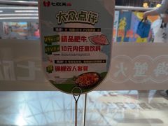 -七欣天香辣蟹火锅(万达广场店)