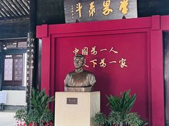 -蔡元培故居