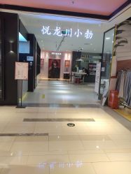 -悦SALON