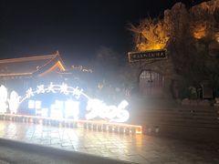 -大槐树寻根祭祖园