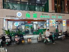 -缅丽·缅甸小吃(版纳店)