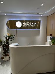 -康美贞·痘肌养护管理中心