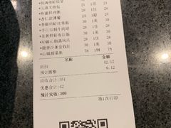 账单-悦满楼·西关名点·湛江名菜(航空综合大厦店)