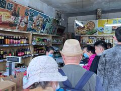 -赵府街副食店