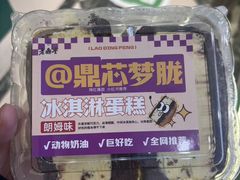 -老鼎丰(靖宇街总店)