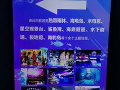 -泉城欧乐堡海洋极地世界