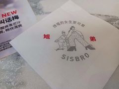 -姐弟俩土豆粉(丰乐路店)