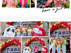-凡恩格林幼儿园(中灿苑校区)
