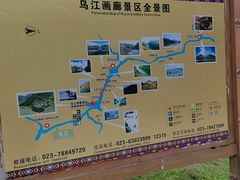 -乌江画廊(彭水苗族土家族自治县)