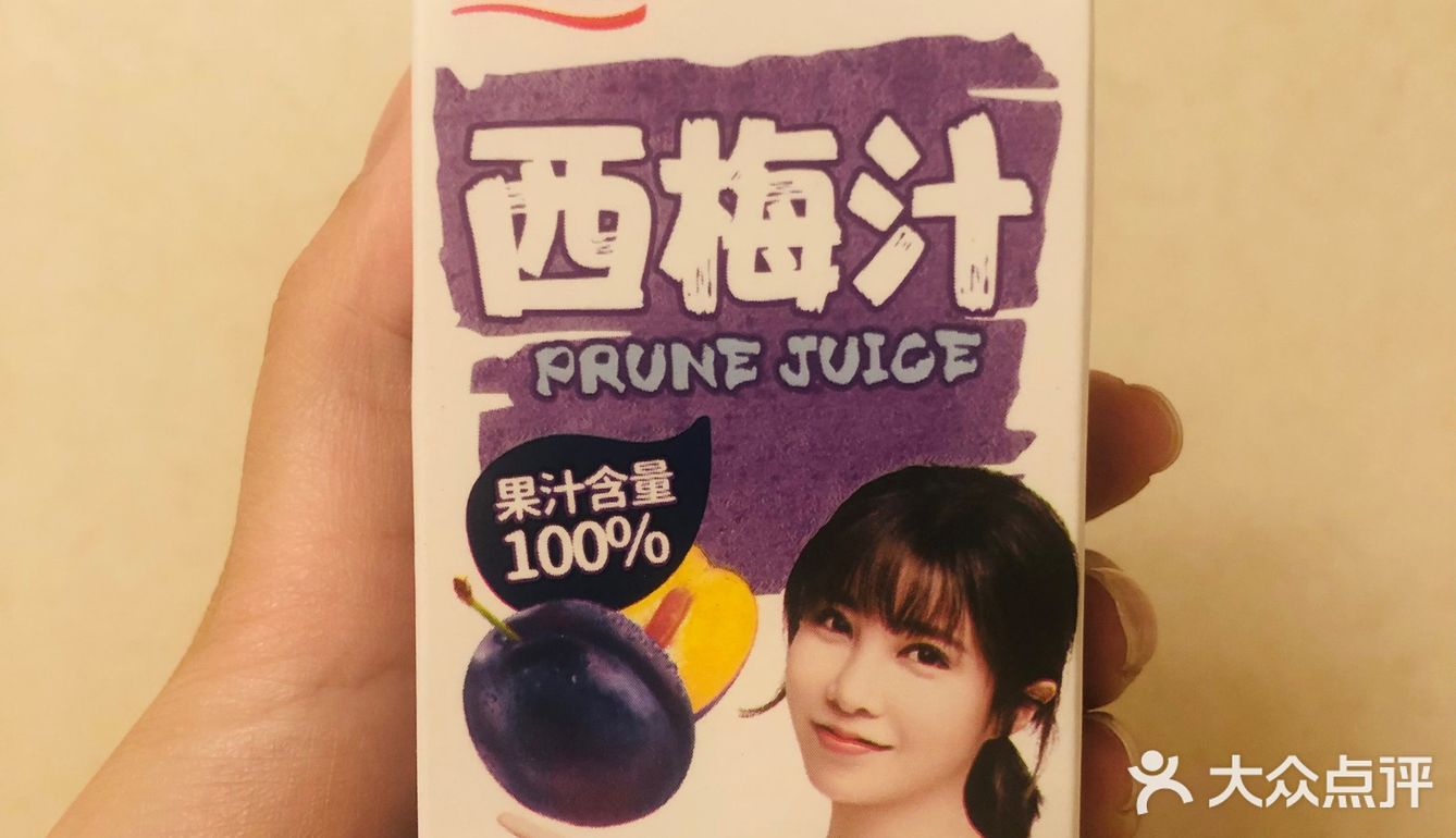 汇源西梅汁