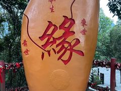-东莞观音山旅游风景区