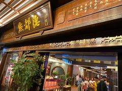 门面-点都德(大茶楼店)