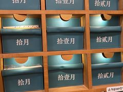 -三生有信(豫园商城店)