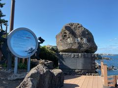 -龙头岩(Dragon Head Rock)