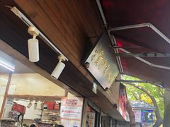 -方林富炒货店(西溪路78号本人店)