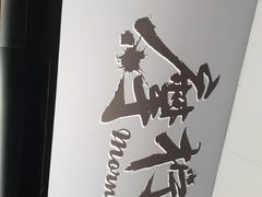 -摩柠手作茶室(国贸店)