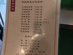 -南来顺饭庄·清真(南菜园店)