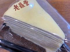 -老鼎丰(靖宇街总店)