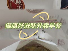 -方中山胡辣汤(西安高新区店)