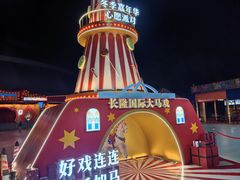 -广州长隆国际大马戏