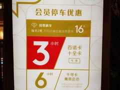 -兴业太古汇·停车场