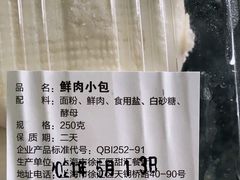 -白玉兰食品(汇联商厦店)