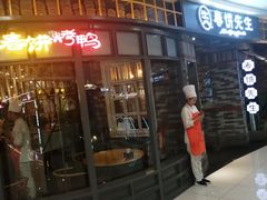 门面-春饼先生·北京烤鸭(甘井子万达店)