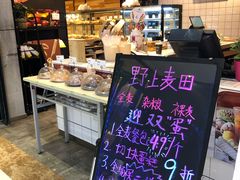 -野上麦田(中贸广场店)