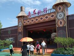 -广东花都香草世界旅游度假区