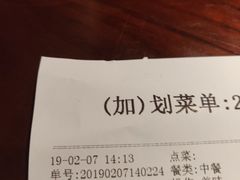 账单-寻宝记绍兴菜(鲁迅路店)