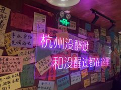 -你又瘦了小酒馆(奥体店)