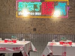 -竹笠烧烤(景缘居店)