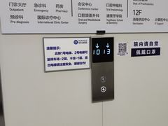 -杭州口腔医院(平海院区)